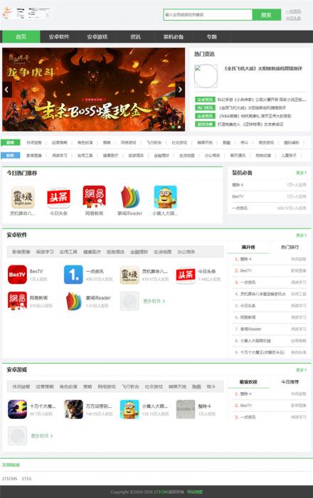 PHP游戏应用市场APP软件下载平台网站源码+手机版-百云游资源网