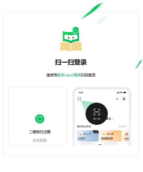 练手Lab课程表小程序源码v1.0.0 Thinkphp 前后端分离-百云游资源网