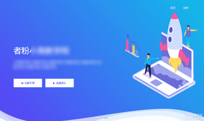 雨尘SEO静态页面生成系统PHP网站源码-百云游资源网