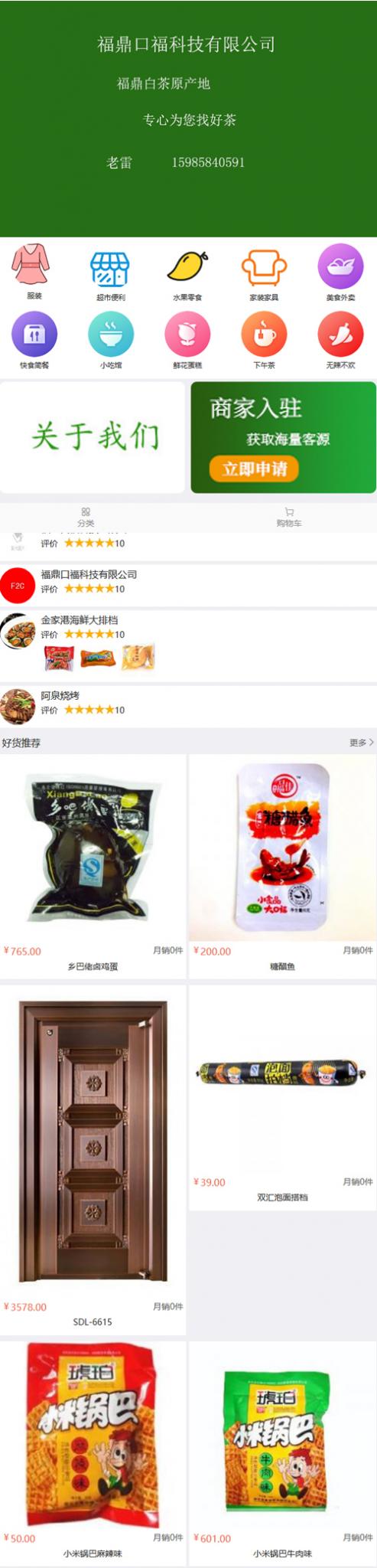 得推B2B2C商城 v4.1-百云游资源网