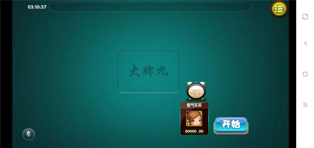 鑫金币版带金币联盟 金币+房卡+全是经典游戏插图4 鑫金币版带金币联盟 金币+房卡+全是经典游戏插图4