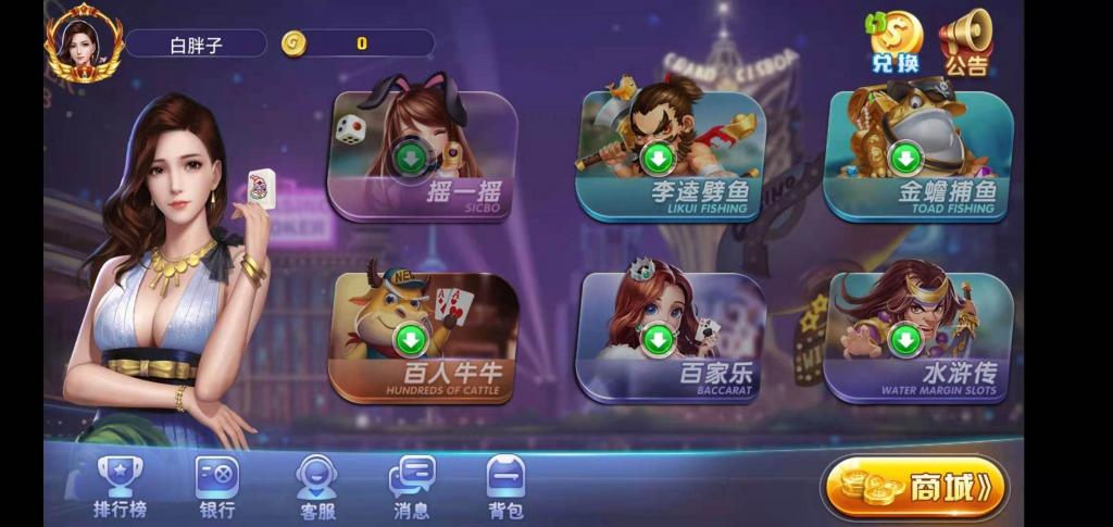 荣耀二开A8娱乐完整组件 服务器打包+全动态的大厅插图1 荣耀二开A8娱乐完整组件 服务器打包+全动态的大厅插图1