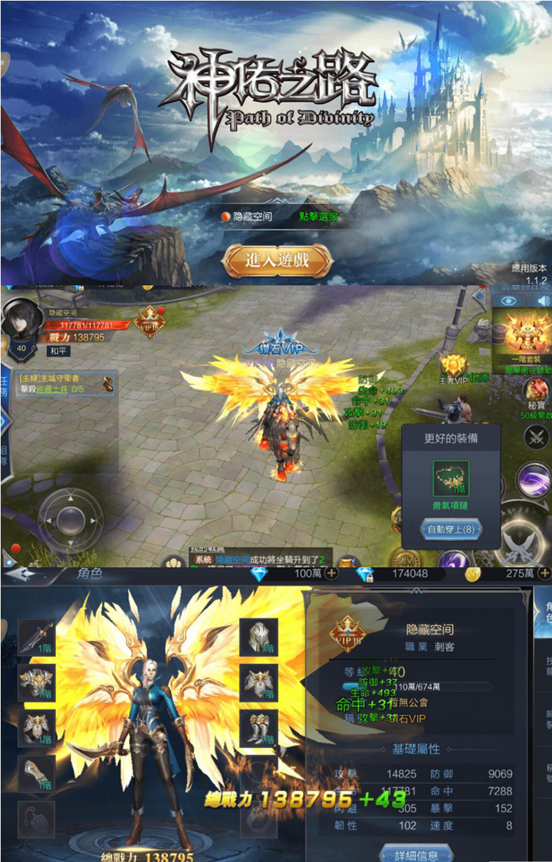 【神佑之路手游】手工服务端游戏+教程+授权物品后台+安卓+IOS双端-百云游资源网