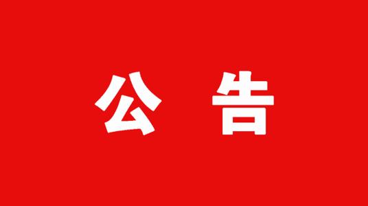 各文章附件备注补充公告（解压密码）-百云游资源网