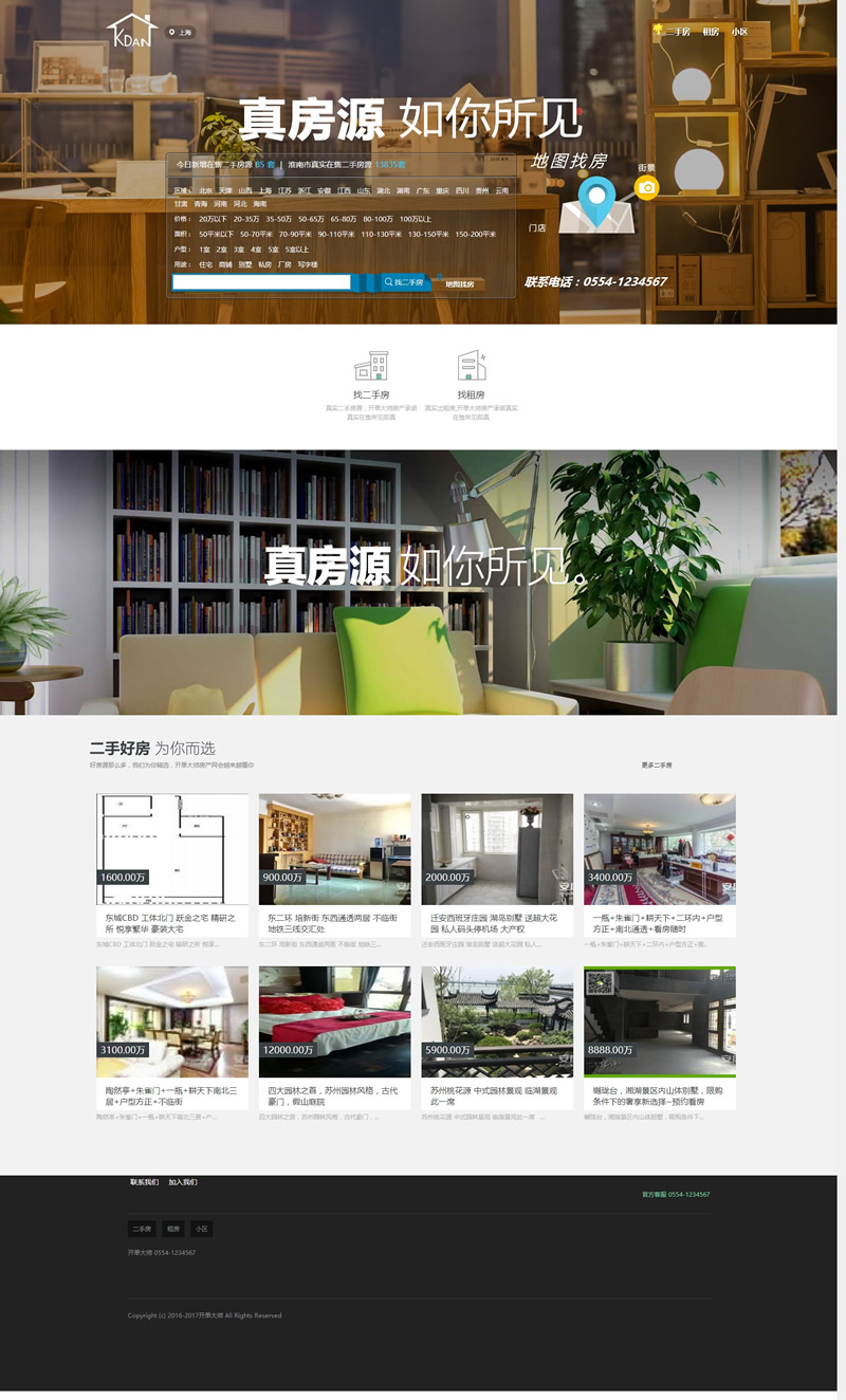 开单大师(开源可定制的房产管理系统) v3.6.4 学习版插图 开单大师(开源可定制的房产管理系统) v3.6.4 学习版插图