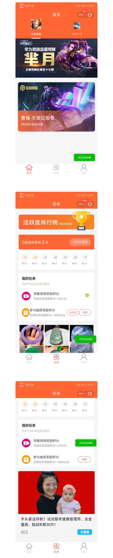 潘达抽奖盒子小程序V3.3.4源码安装包+小程序前端-百云游资源网