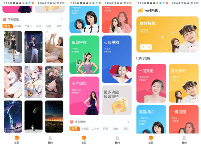 [精品软件] 乐咔相机V1.00相机功能强大-百云游资源网