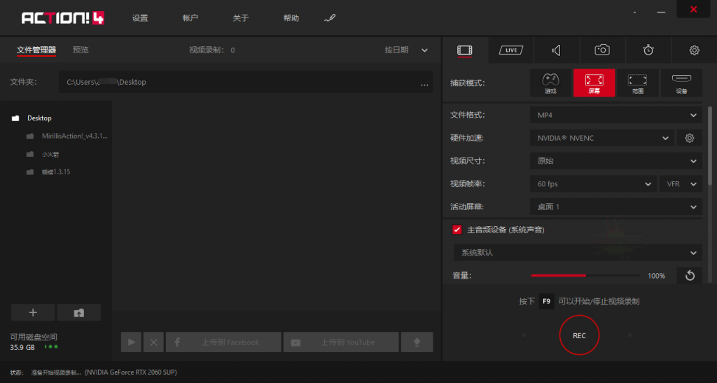 Mirillis Action! v4.17.0便携版-百云游资源网