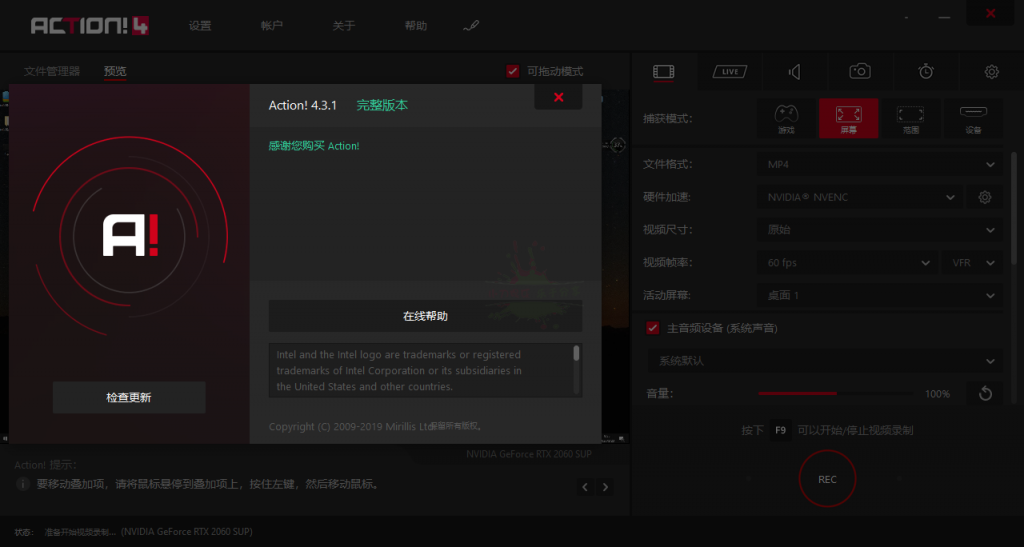 Mirillis Action! v4.17.0便携版插图1