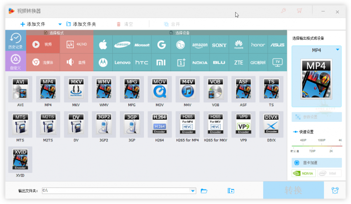 HD Video Converter Factory v22.0插图1