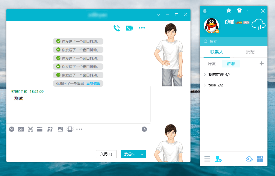 电脑QQv9.4.6(27770)绿色版-百云游资源网