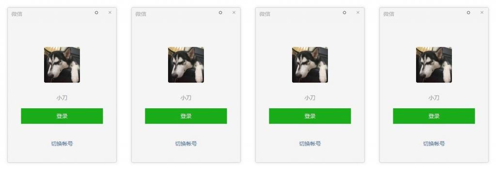 PC微信v3.2.1.143防撤回多开-百云游资源网