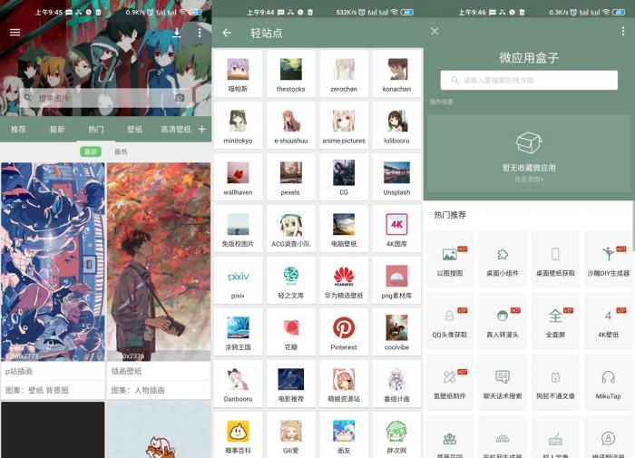 安卓搜图神器v4.4.5绿化版-百云游资源网