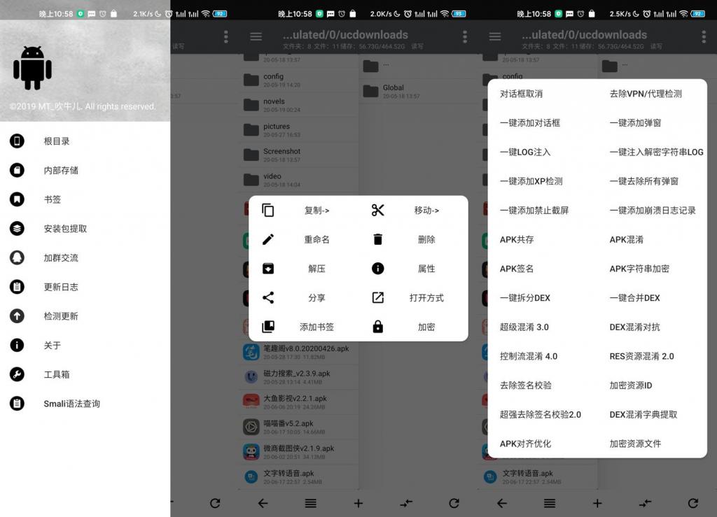 安卓逆向神器NP管理器v3.0.8-百云游资源网