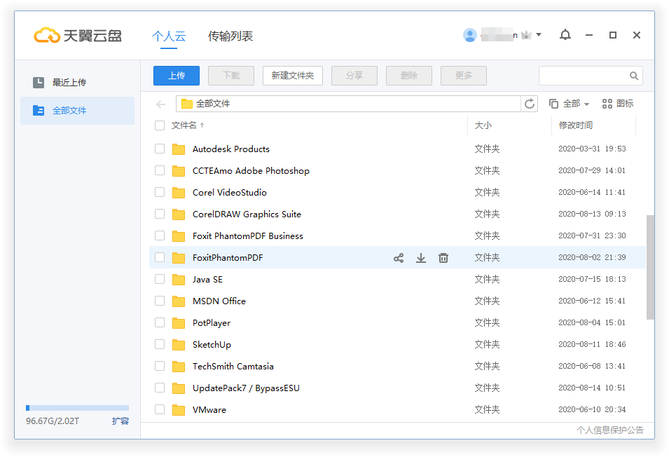天翼云盘v6.3.7绿色精简版-百云游资源网