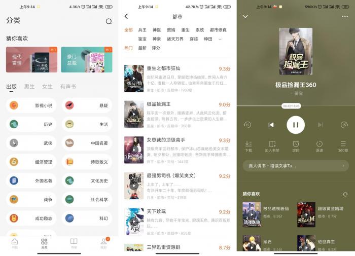 番茄免费小说v4.2.0.32绿化版-百云游资源网