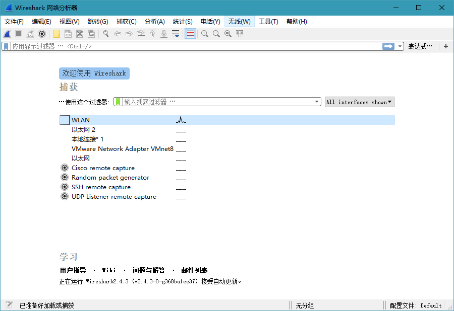 网络嗅探抓包工具Wireshark v3.4.5 便携版-百云游资源网