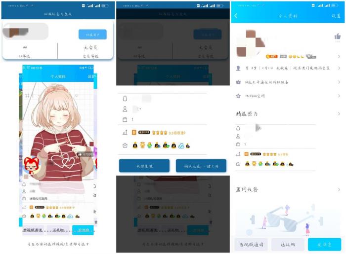 安卓QQ装逼满钻名片生成-百云游资源网