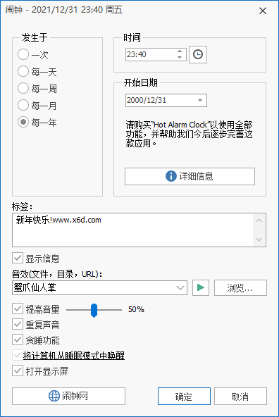 桌面闹钟工具Free Alarm Clock 5.1.0插图1 桌面闹钟工具Free Alarm Clock 5.1.0插图1