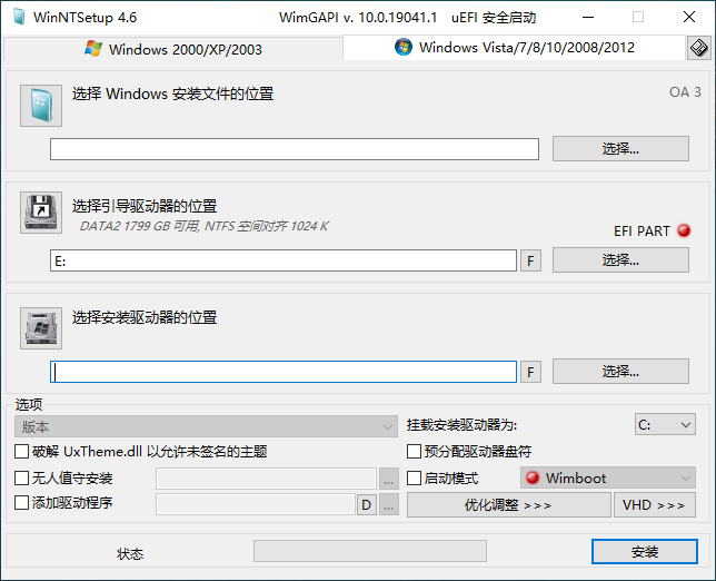 WinNTSetup v4.6.0单文件版-百云游资源网