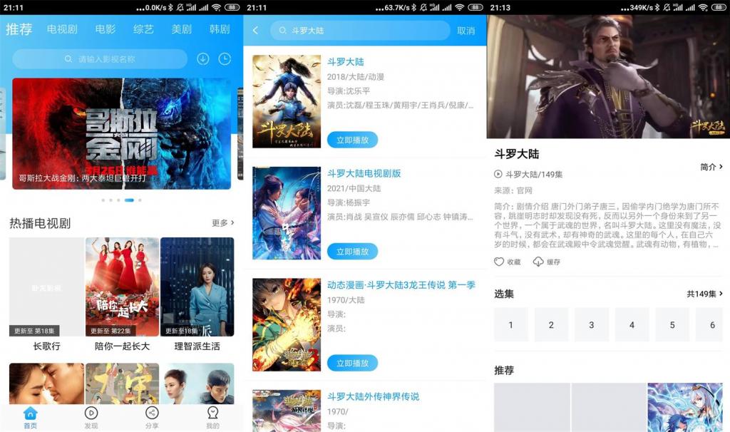 安卓卧龙影视v2.1.3绿化版-百云游资源网
