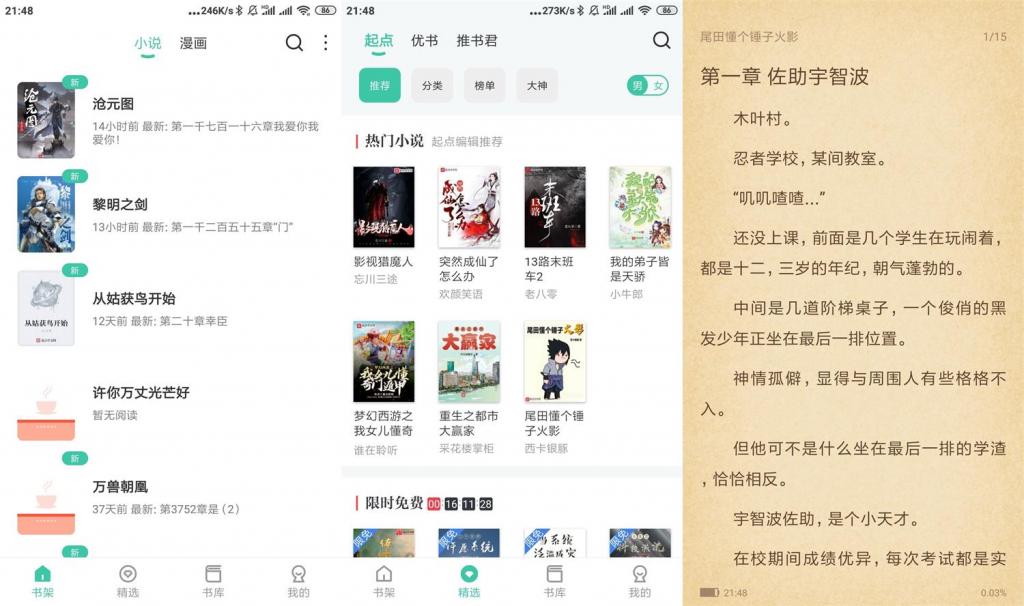 安卓蜜蜂追书v1.0.39绿化版-百云游资源网