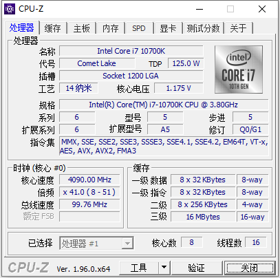 CPU-Z v1.96.0中文绿色版-百云游资源网
