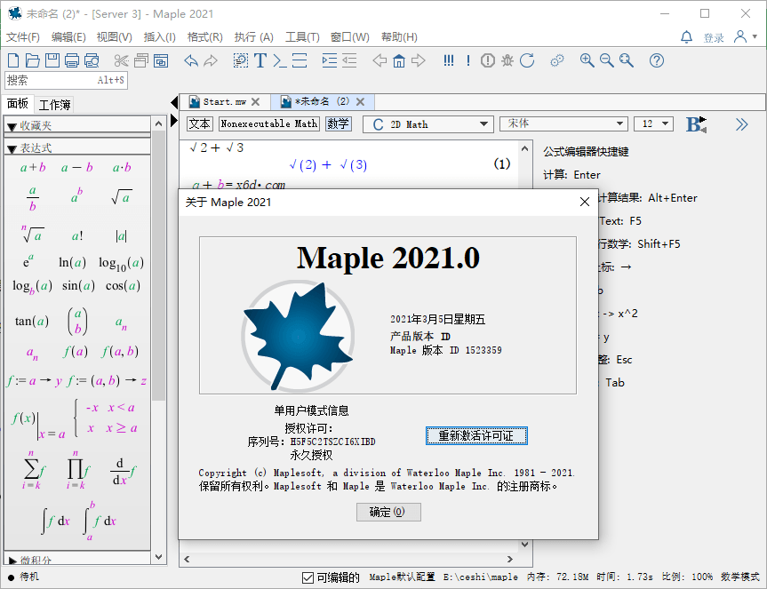 Maplesoft Maple 2021.0-百云游资源网