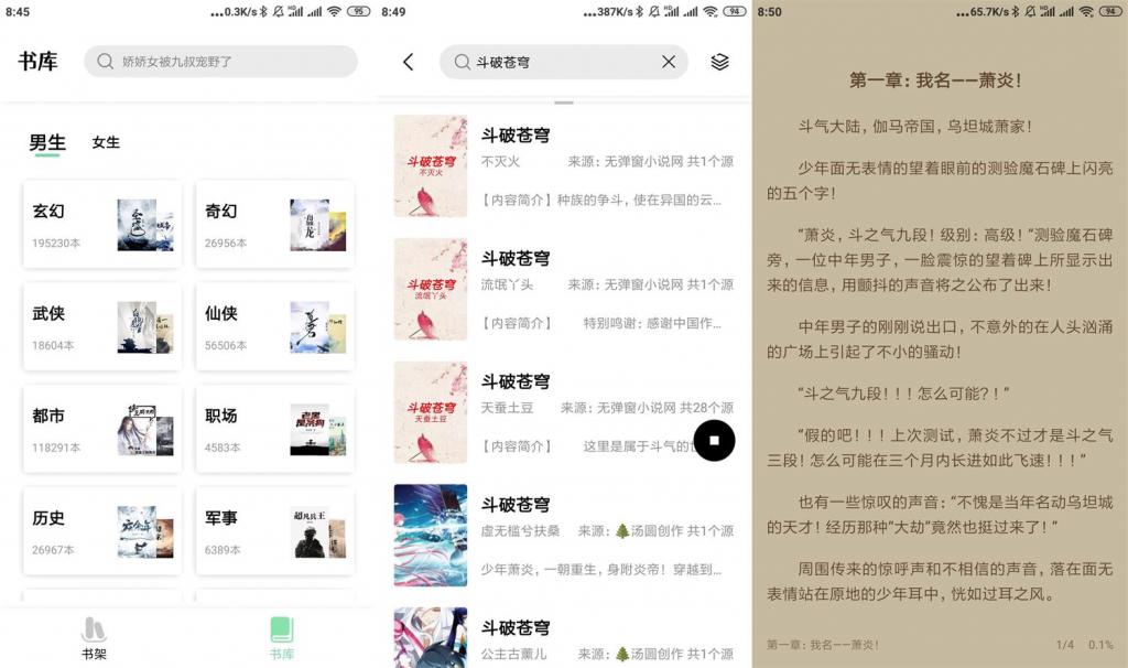 安卓书香仓库v1.2.4纯净版-百云游资源网