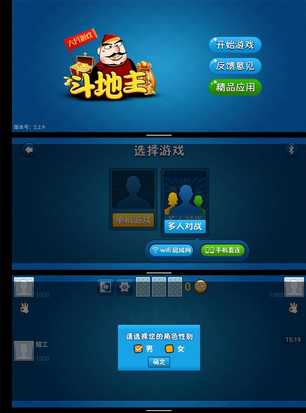 安卓单机斗地主v2.2.9无广告-百云游资源网