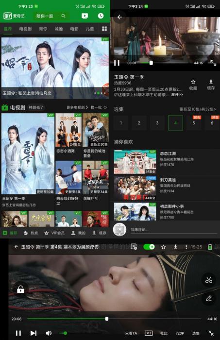 [精品软件] 爱奇艺HD谷謌版看电视无任何广告V7.8.2-百云游资源网