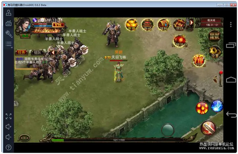 【蓝月传奇安卓手游单机版】天羽版服务端一键端+GM工具+后台+安卓客户端+语音视频教程-百云游资源网