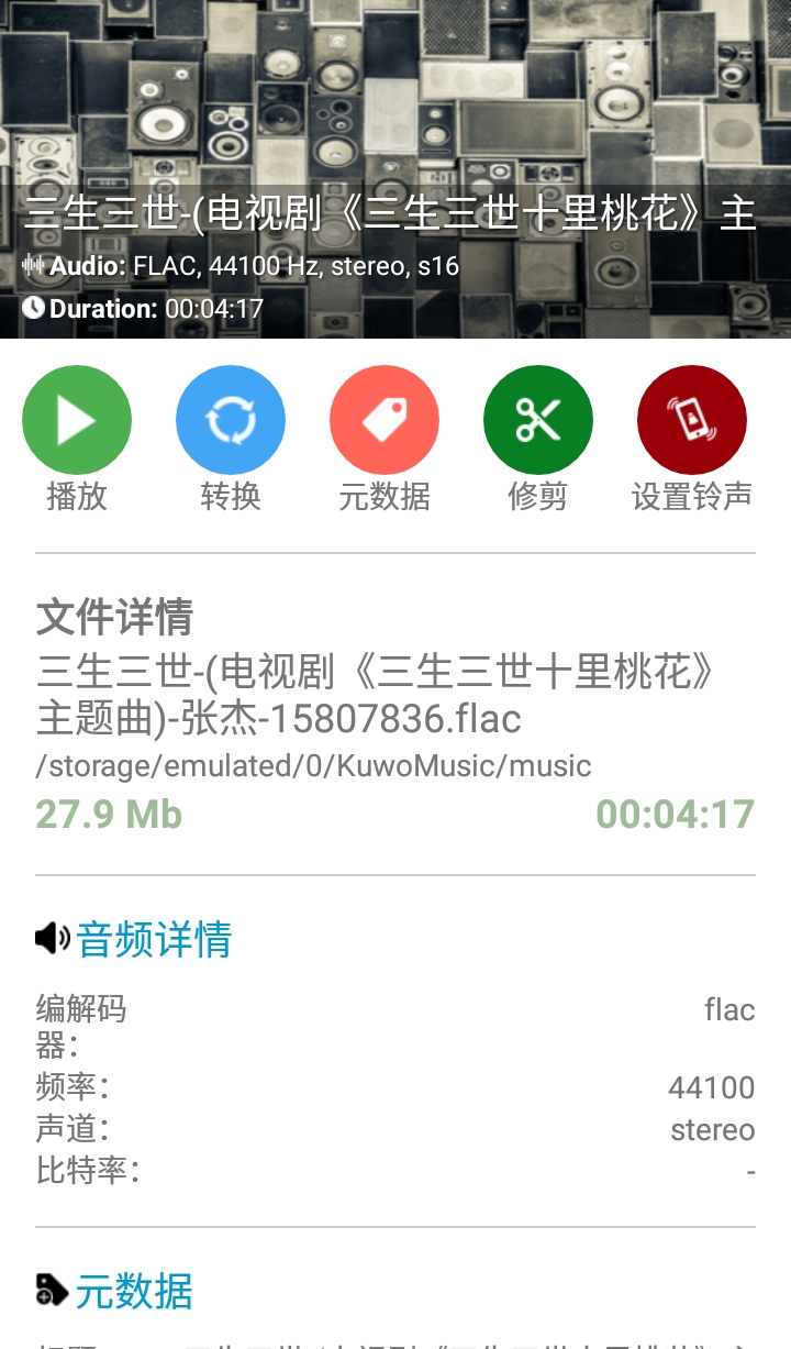 安卓格式工厂v5.46高级版 手机端视频转换器-百云游资源网