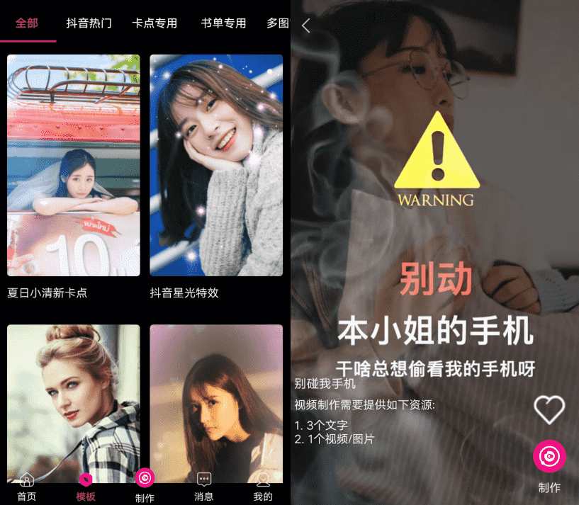 安卓爱剪辑视频编辑v15.9高级版-百云游资源网