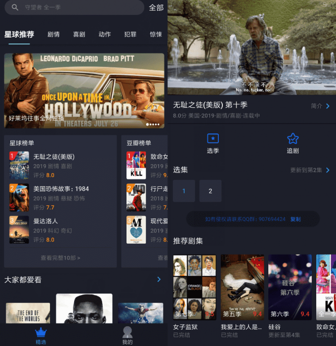 美剧星球v1.2.7 超多热门大片免费看-百云游资源网