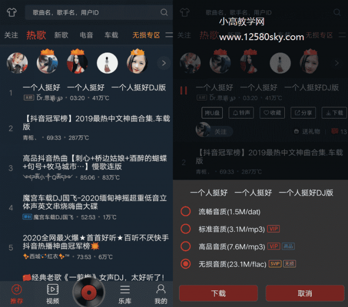 DJ多多v4.5.12 免费下载无损-百云游资源网