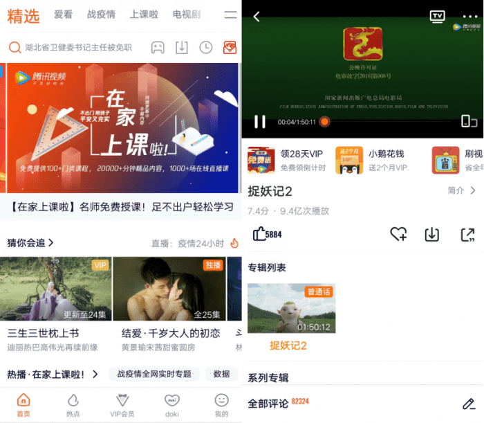 腾讯视频v8.3.30.21869 纯净蓝光画质-百云游资源网