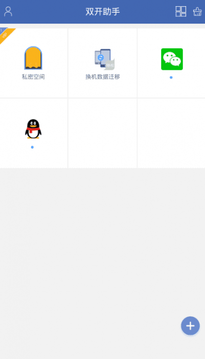 双开助手v7.4.0 无限多开绿化版-百云游资源网