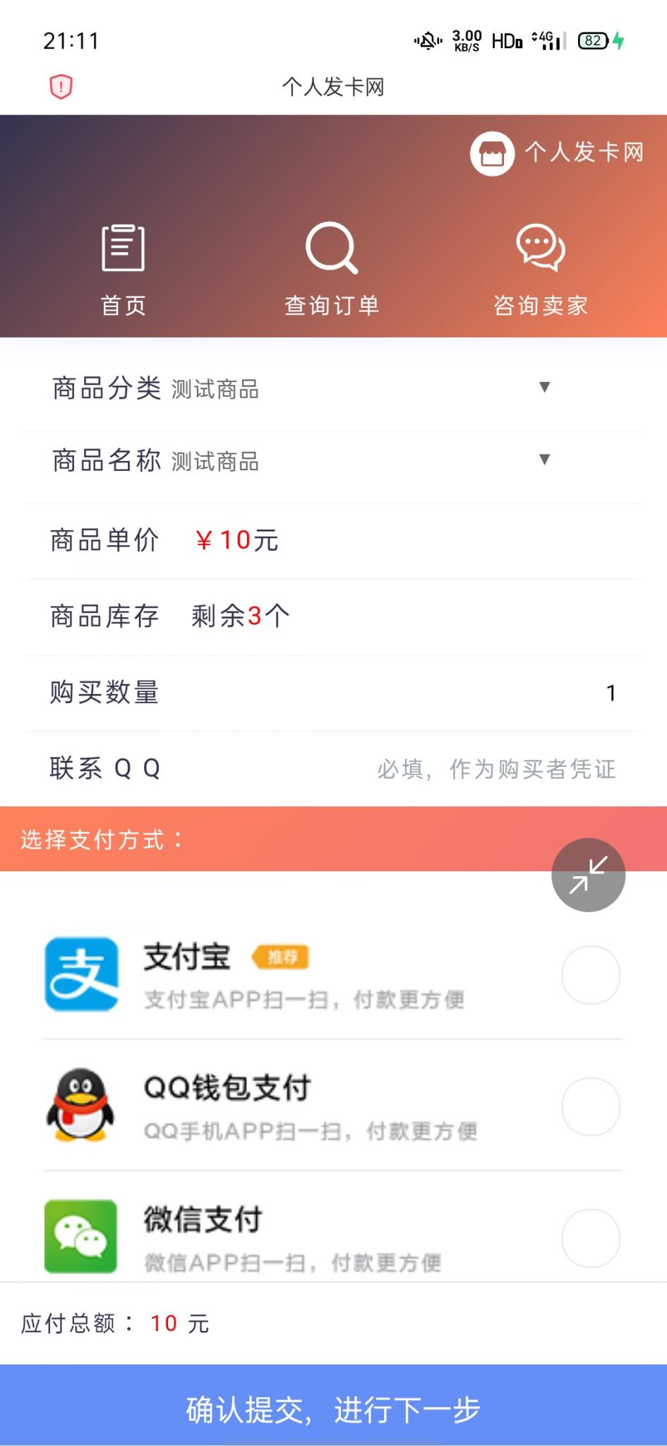 个人发卡源码仿企业版-百云游资源网