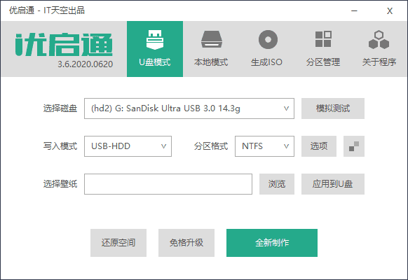 U盘装机优启通EasyU v3.6.2021.0316-百云游资源网