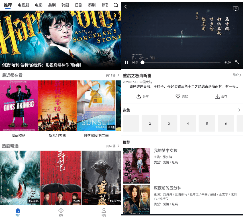安卓影视大全v4.0.5 全部影视免费看-百云游资源网