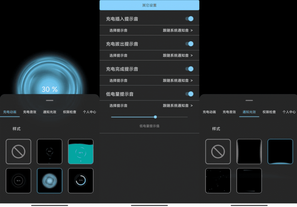 光兮V1.7.7 支持自选安卓充电拔电提示音-百云游资源网