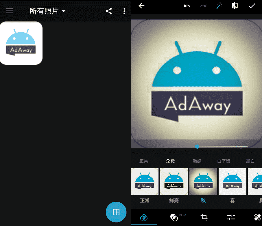 安卓PS神器Photoshop Express v7.4.829-百云游资源网