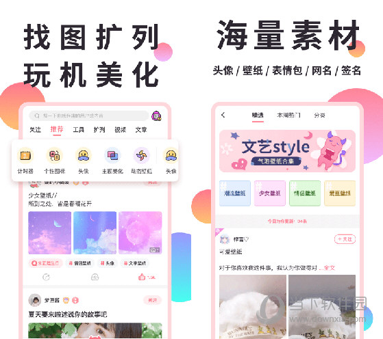 小精灵美化工具绿化版V5.11.6-百云游资源网