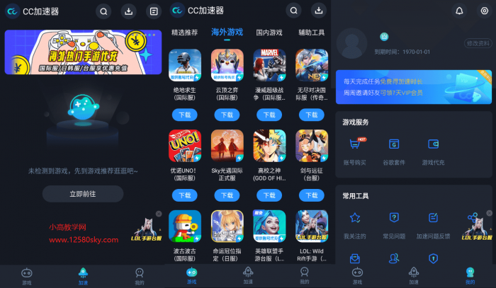 CC加速器v1.0.3.3解锁会员V2版-百云游资源网