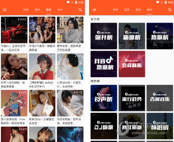 柚子音乐v1.3.1 全网音乐无损音质随意听-百云游资源网