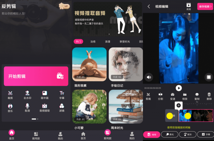 视频剪辑精灵v3.5.0高级版-百云游资源网