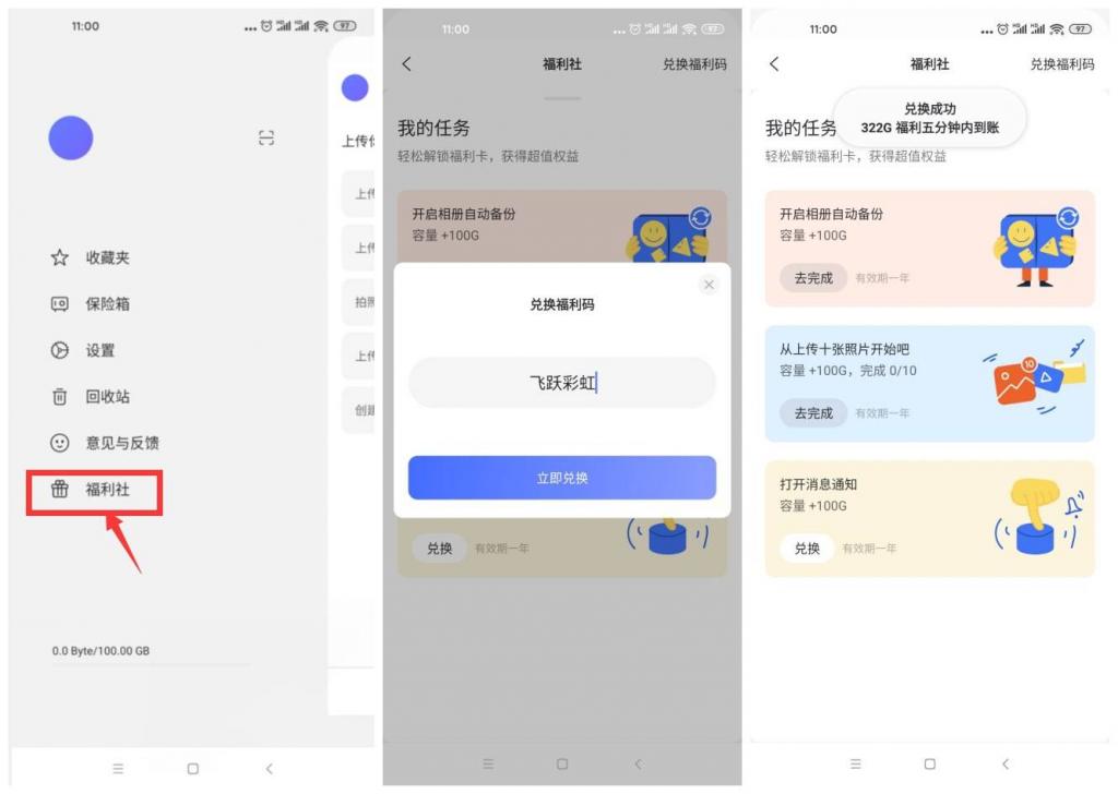 阿里云盘免费领取200G容量活动-百云游资源网