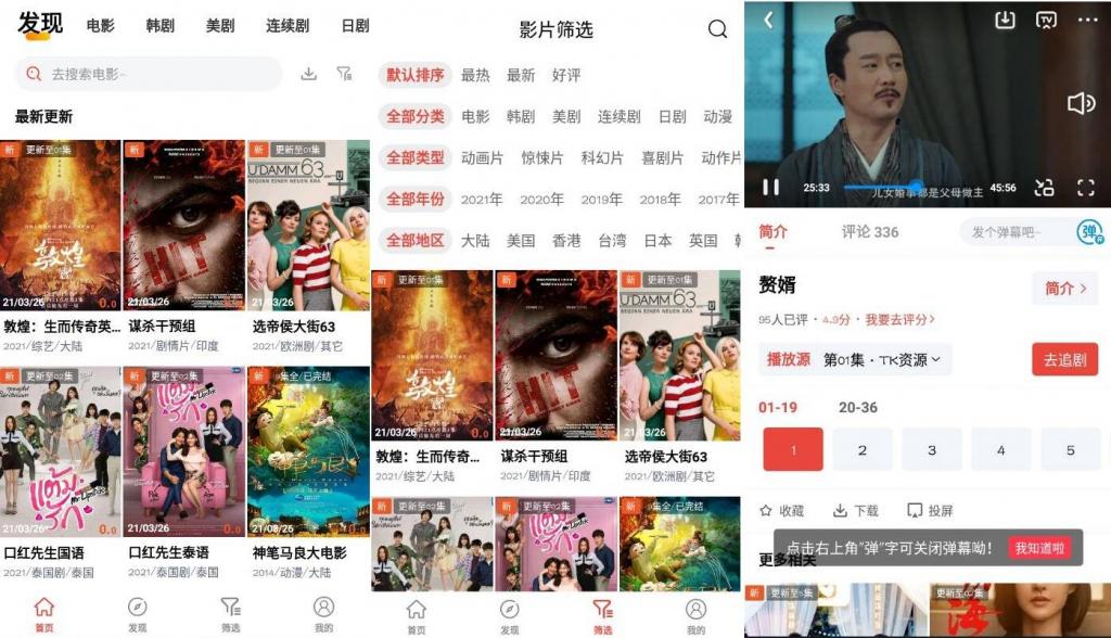 傻猫追剧v3.8.23 解除播放限制-百云游资源网