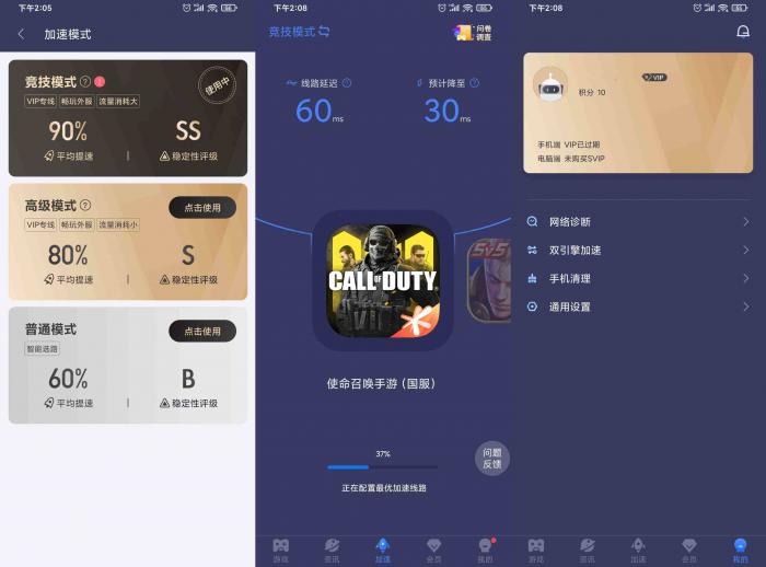 【迅游手游加速器】破解版-百云游资源网